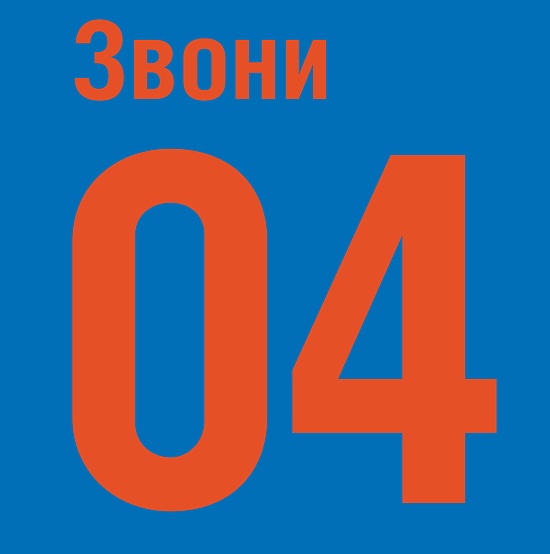 Вниманию жителей!