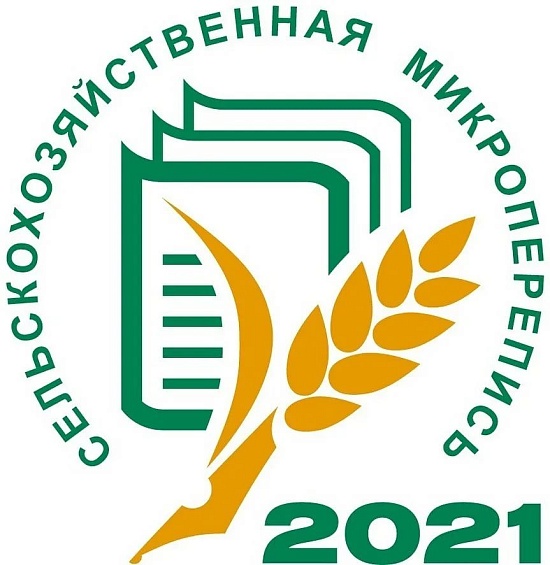 Продолжается сельскохозяйственная микроперепись