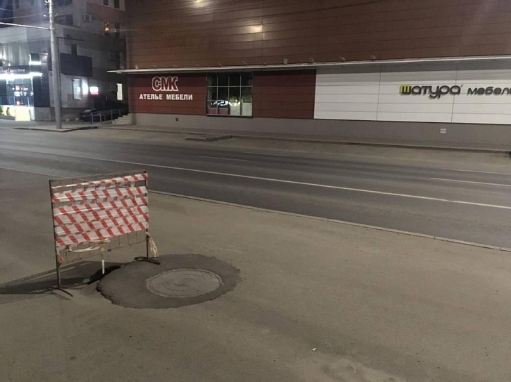Сотрудники отдела благоустройства и дорожного 
хозяйства Кировского района провели объезд территории на предмет открытых смотровых колодцев