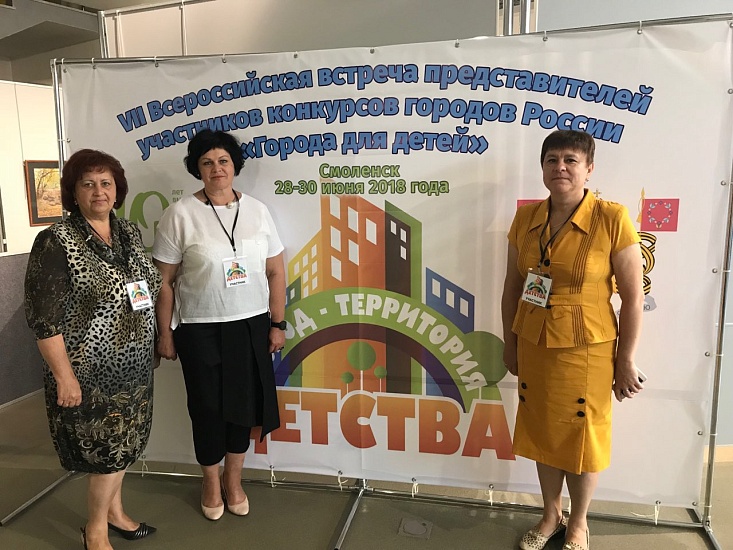 «Города для детей»
