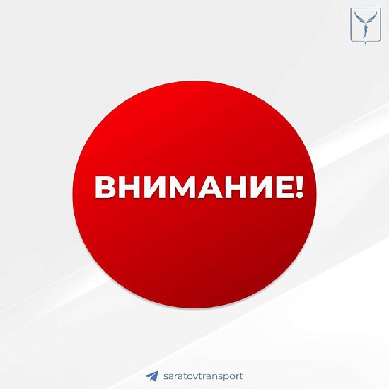 Уважаемые пассажиры троллейбусных маршрутов №№ 2, 5, 5а, 15, 16
