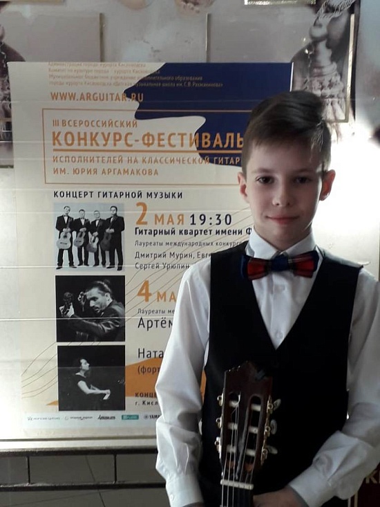 Учащийся МБУДО «Детская школа искусств 
№ 8» посетит Летнюю сессию Всероссийской гитарной школы TabulaRasa в Москве