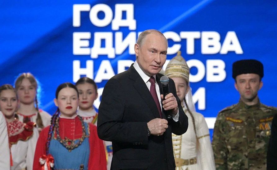 Владимир Путин дал старт Году единства народов России на марафоне Общества «Знание» «Россия — семья семей»  