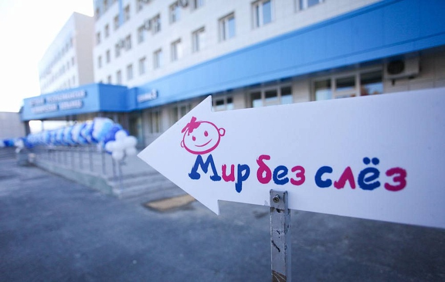В Саратовской областной детской клинической 
больнице состоится благотворительная акция
