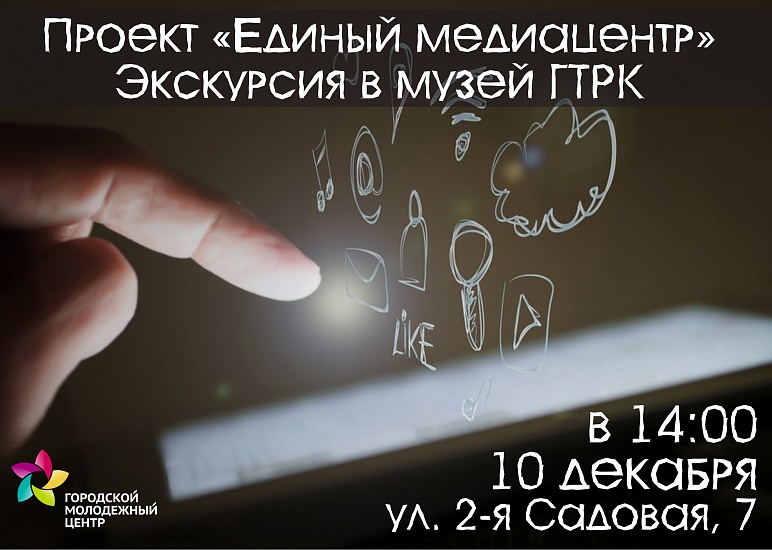 Саратовцев приглашают посетить музей истории 
телевидения