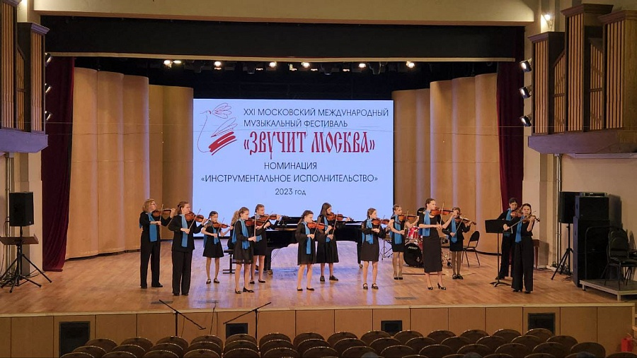 Состоялись конкурсные мероприятия в рамках 
XXI Московского международного детско-юношеского музыкального фестиваля-конкурса «Звучит Москва»