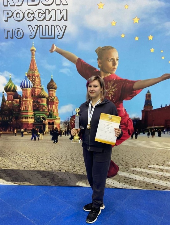 Воспитанница Центральной спортивной школы 
олимпийского резерва стала обладателем Кубка России по ушу