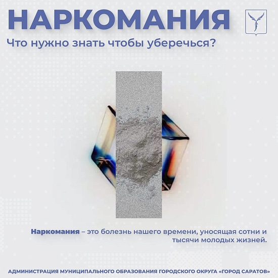 НАРКОТИКИ - ЗЛО, СПОСОБНОЕ ЛИШИТЬ ЧЕЛОВЕКА 
БУДУЩЕГО