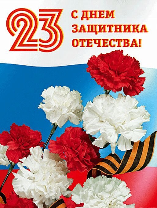 В Кировском районе поздравят защитников 
Отечества