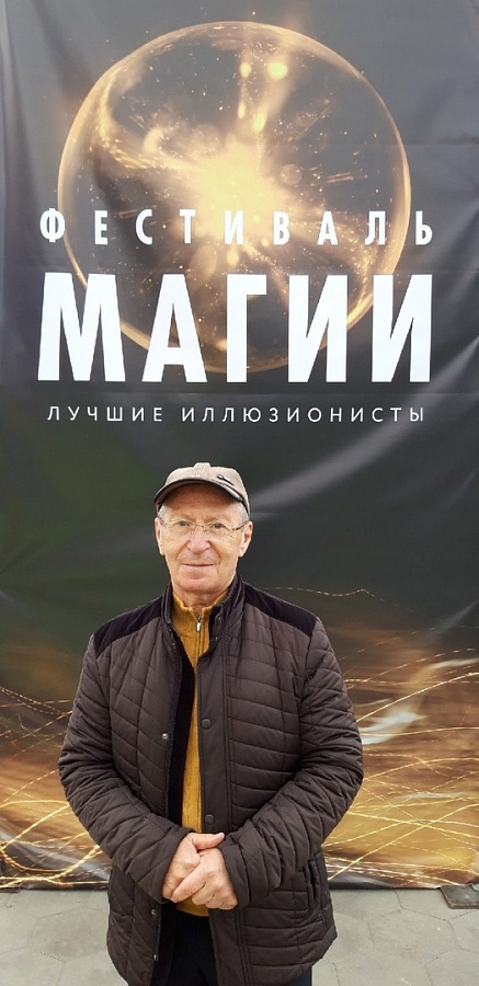 Театр фокусов «Самокат» принял участие 
в Всероссийском фестивале магии