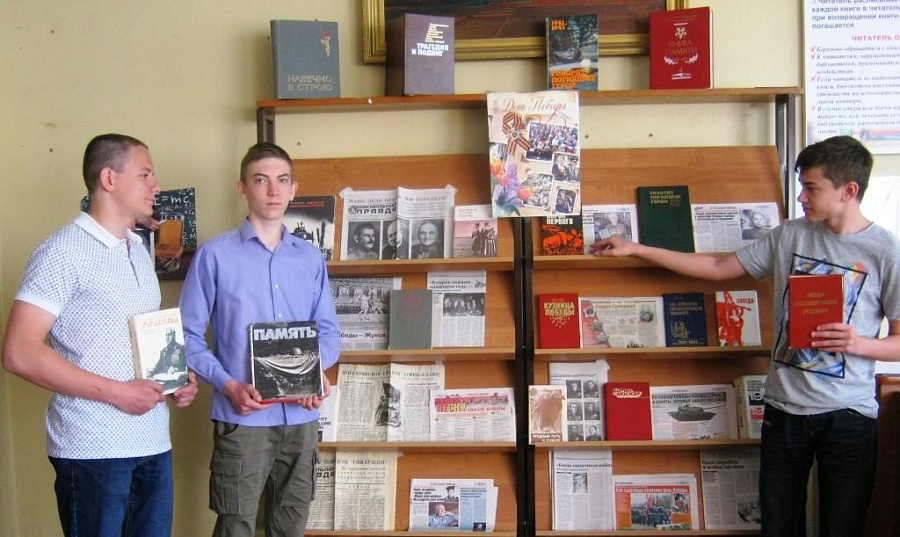 Состоялась презентация книжной выставки, 
посвященной Дню Победы