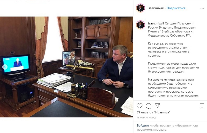 Михаил Исаев: «Во главу угла руководитель 
страны ставит человека»
