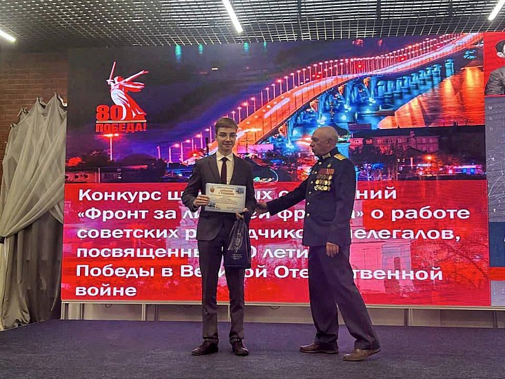 Саратовский школьник стал победителем областного конкурса сочинений «Фронт за линией фронта»