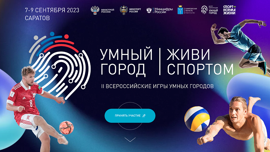 Ильшат Шабаев станет одним из членов жюри 
в рамках проведения II Всероссийских игр «Умный город. Живи спортом»