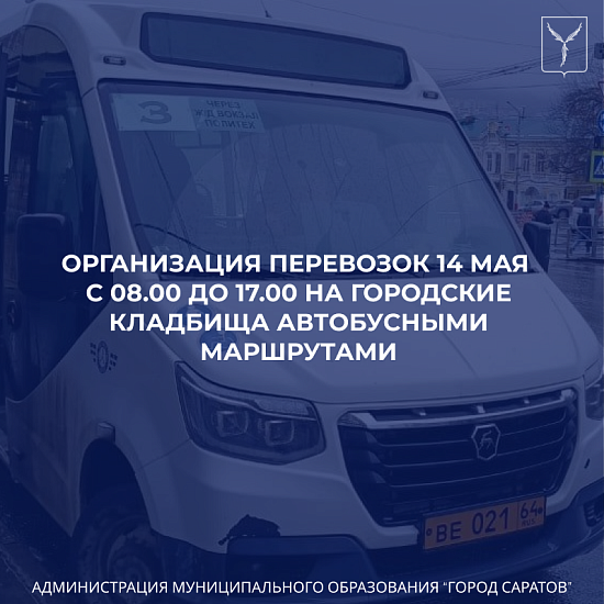 Вниманию жителей!