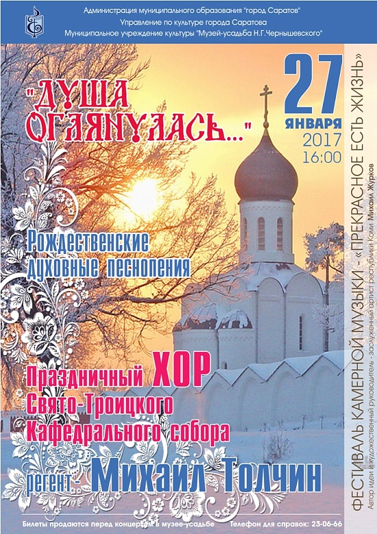 «Душа оглянулась…»