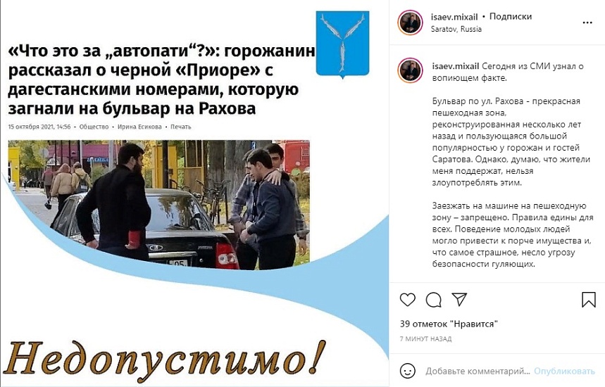 Михаил Исаев: «Заезжать на машине на пешеходную 
зону – запрещено»