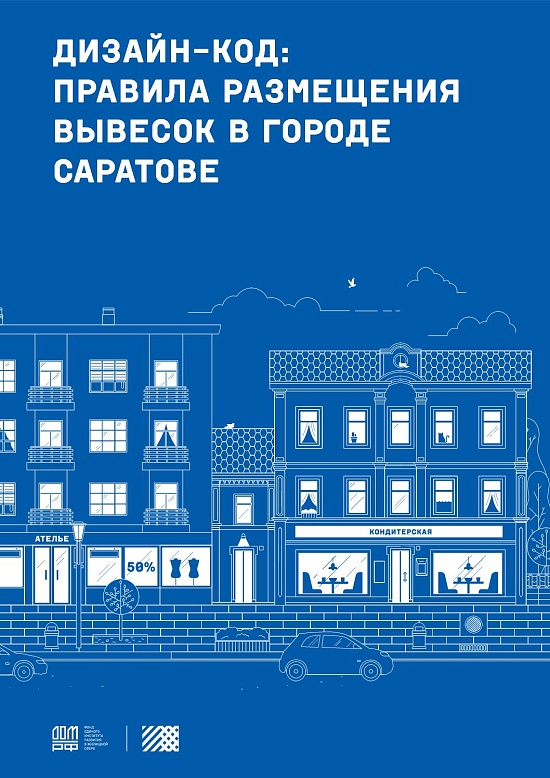 В администрации Заводского района состоялось 
рабочее совещание по вопросам внешнего вида предприятий сетевой торговли