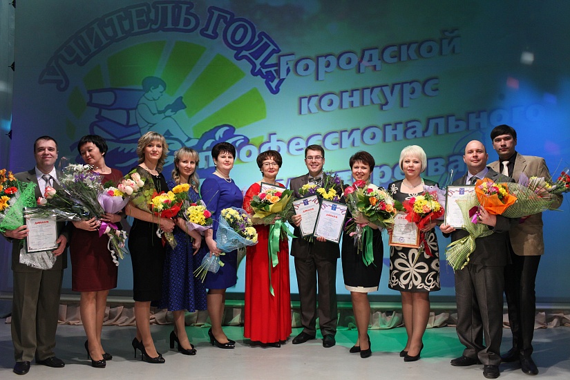 Подведены итоги конкурса «Учитель года 
- 2016»