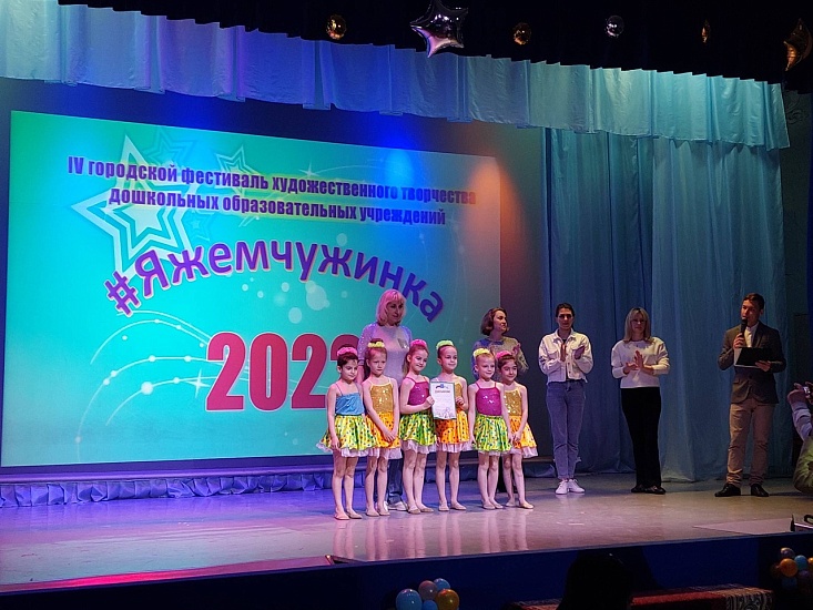 Подведены итоги городского фестиваля художественного 
творчества #ЯЖемчужинка