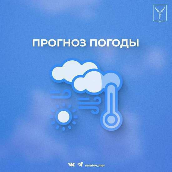 Гидрометцентр информирует о погоде на предстоящие сутки 