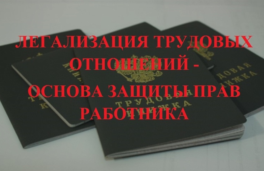 В Ленинском районе состоялись мероприятия 
по выявлению неформальной занятости