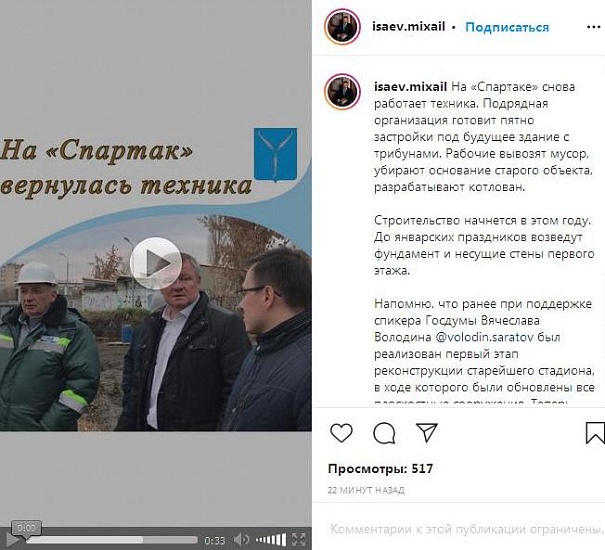 На «Спартак» вернулась техника