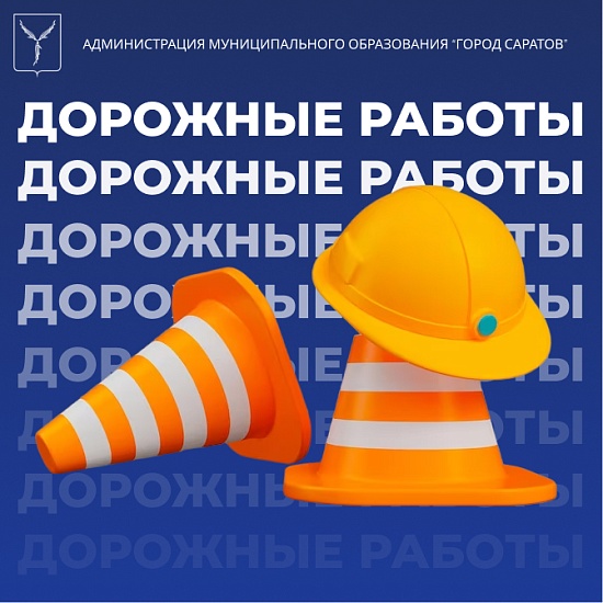 Внимание ремонтные работы!