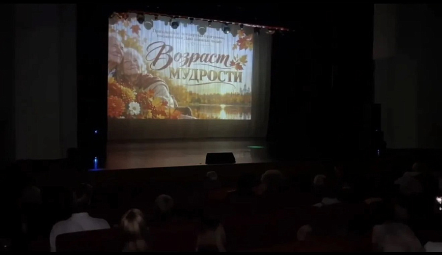 Старшее поколение поздравили с праздником