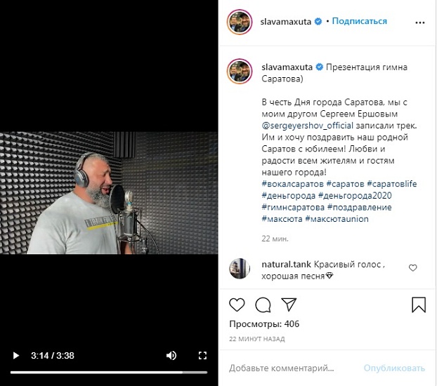 «Саратов - это я». Вячеслав Максюта спел 
в честь 430-летия родного города