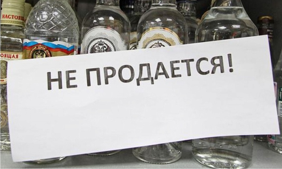 В День студента три магазина нарушили запрет 
на продажу алкоголя