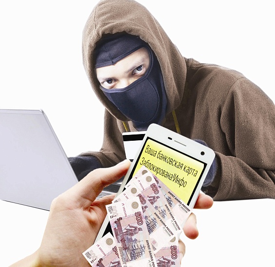 Информация по профилактике мошенничества!