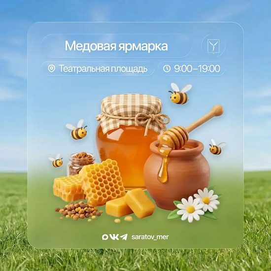 Запасаемся медом на зиму