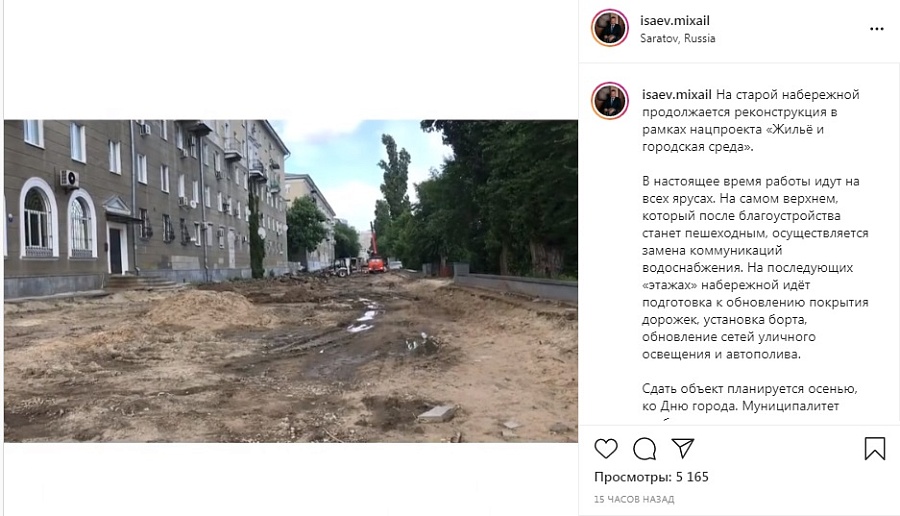 Михаил Исаев о старой набережной: «Муниципалитет 
требует от подрядчика качественное выполнения работ и в срок»