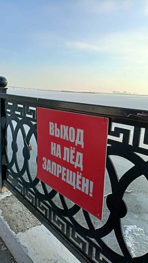На территории Новой Набережной установили 
знаки «Выход на лед запрещен»