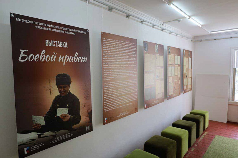 В Музее-усадьба Чернышевского проходит 
выставка «Боевой привет»