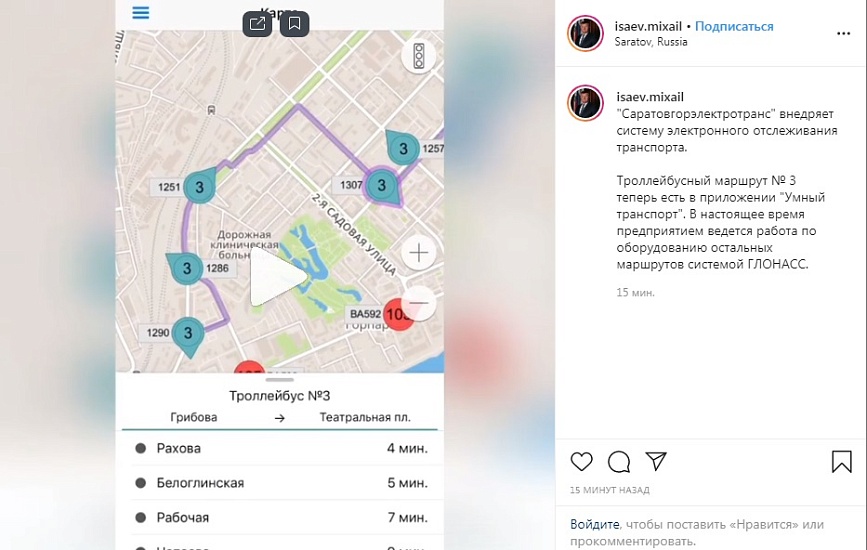 Михаил Исаев: «Саратовгорэлектротранс» 
внедряет систему электронного отслеживания транспорта»