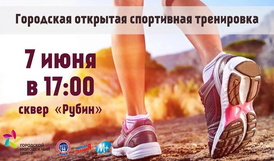 Саратовцы смогут заняться спортом на городских 
открытых тренировках