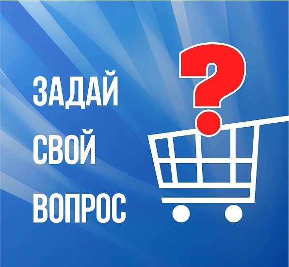 Приглашаем на мероприятия, посвященные 
Всемирному дню защиты прав потребителей