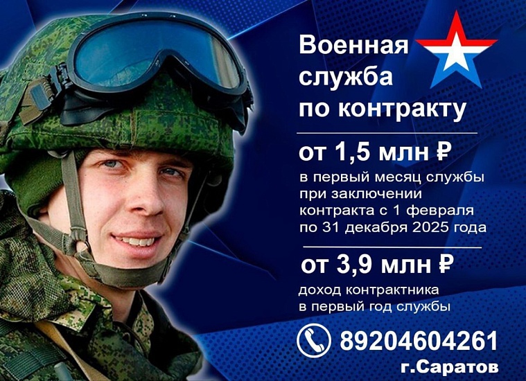 Есть такая профессия - Родину защищать. Военная служба по контракту  - работа для настоящих мужчин