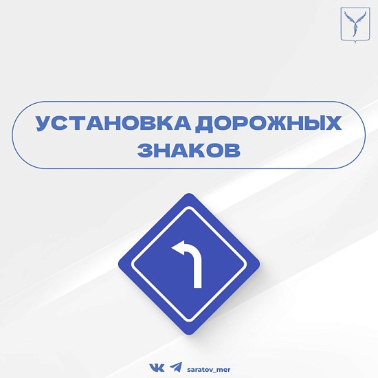 В городе в срок до 4 марта планируется установка дорожных знаков 3.27 «Остановка запрещена» и 8.24 «Работает эвакуатор»