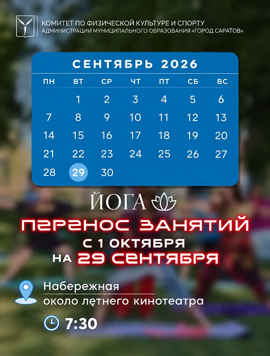 Внимание! 