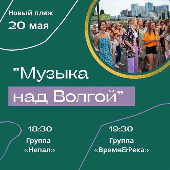 Саратовцы могут посетить живые концерты
