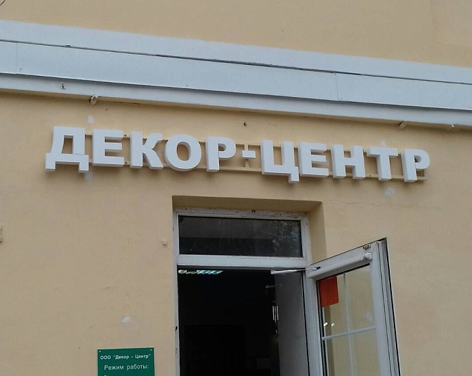 Вывески нового образца появляются на улицах 
Волжского района
