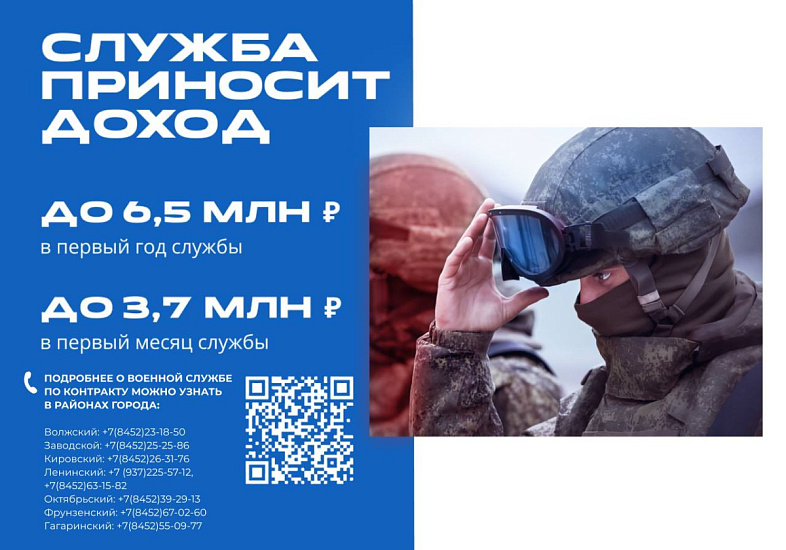 Заключившие контракт для прохождения службы в зоне проведения СВО, получат до 3,7 млн рублей уже в первый месяц службы