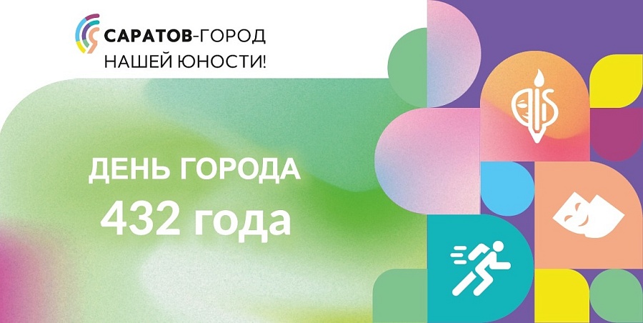 Завтра стартует праздничная программа 
ко Дню города