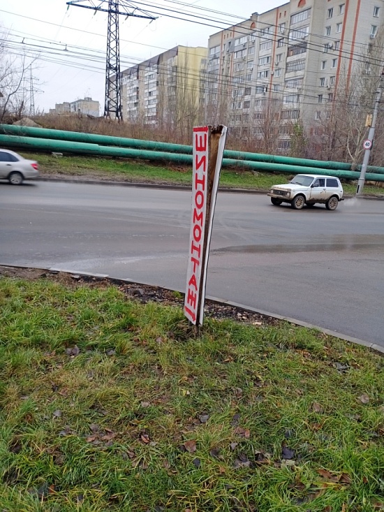В Ленинском районе демонтировали рекламные 
конструкции