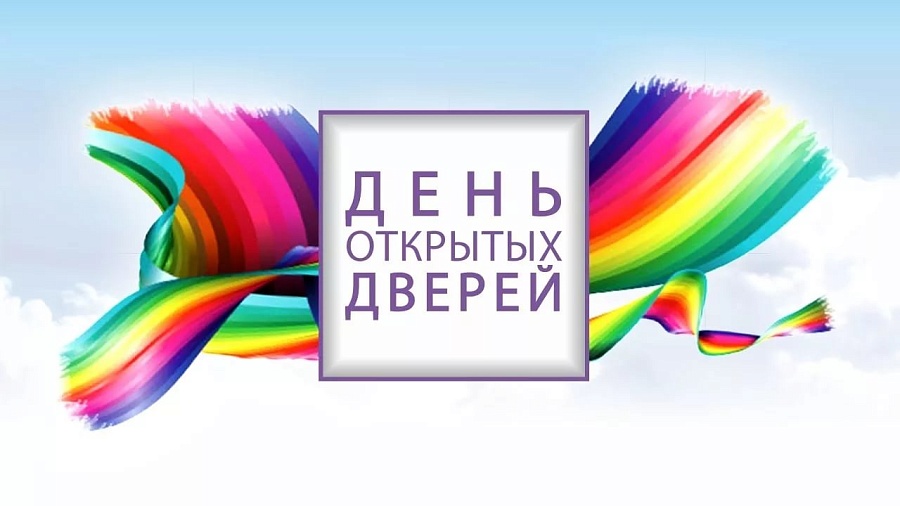 Дом культуры приглашает на День открытых 
дверей