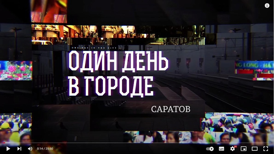 Саратов стал героем программы о путешествиях