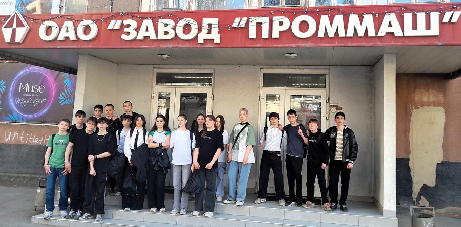 В рамках Недели безопасности труда состоялись экскурсии на ОАО «Завод «Проммаш» и АО «НПП «Алмаз»